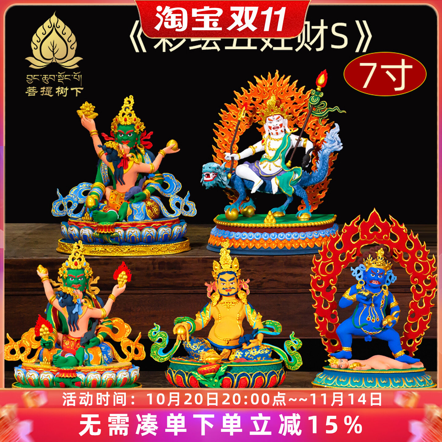 彩绘铜五姓财神黄黑白绿红财神尼泊尔工艺室内家用精工铜佛像摆件
