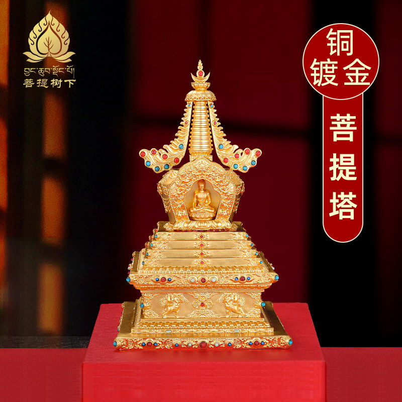 铜镀金释迦牟尼菩提塔精美工艺品镶嵌宝石宝塔供具摆件高21cm