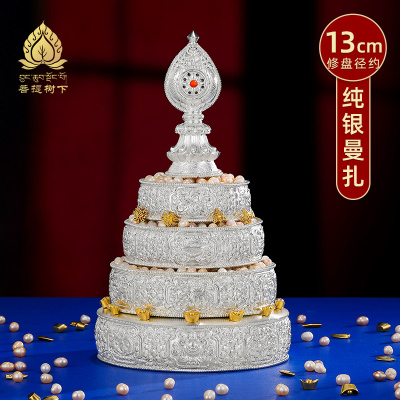 曼扎盘S990纯银手工供修曼茶罗八吉祥银蔓扎曼茶盘13cm