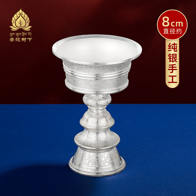 烛台S990纯银长明灯底座手工八吉祥家用供具酥油灯座迷你小号8cm