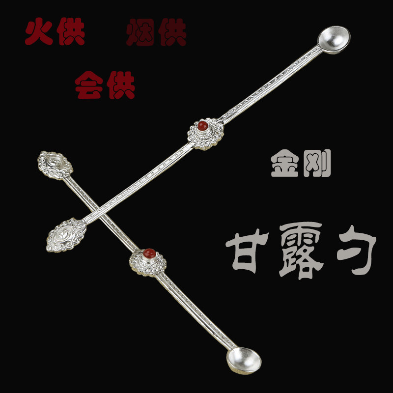慧宝纯银藏传密乘修法护摩多用金刚勺甘露勺火供勺烟供勺薰香用勺