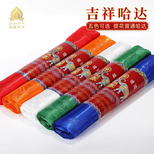 礼仪献哈达批发普通款八吉祥哈达蒙古五色哈达围巾藏族饰品2.6米