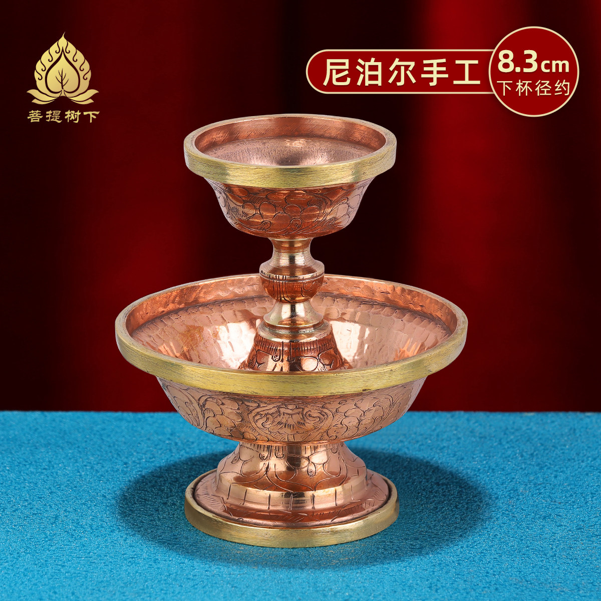 尼泊尔手工护法杯红铜供护法杯家用紫铜护法杯迷你小号随身护法杯