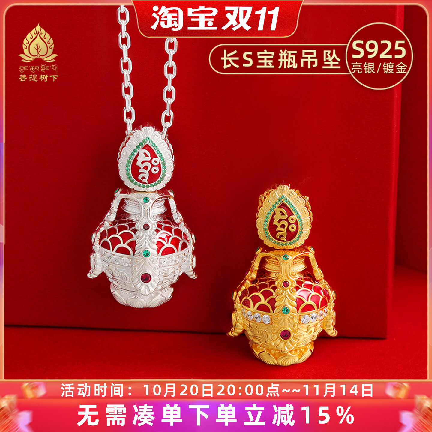 S925纯银镀金长寿宝瓶吊坠藏式迷你纯银嘎乌盒空心可打开项链吊坠