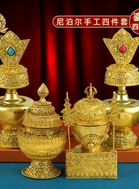 尼泊尔手工四件套托巴文巴壶净水壶米罐宝瓶铜鎏金藏式供具贲巴壶