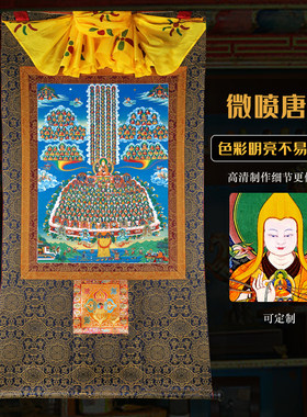 普瑞德微喷唐卡进口矿物颜料高清写真藏传密宗定制精裱挂画皈境类