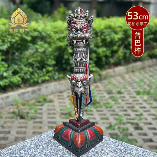 尼泊尔手工普巴杵摆件普巴杵带底座套装做旧复古工艺居家供奉摆件