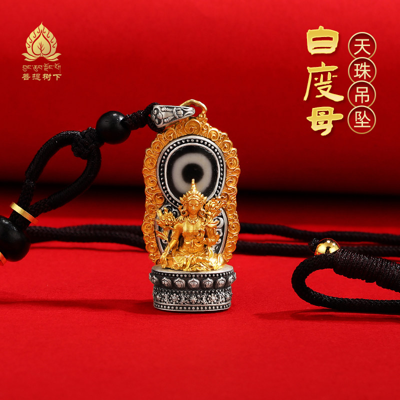 S925纯银镀金天珠白度母吊坠民族风佛像吊坠随身小佛像小吊坠项坠