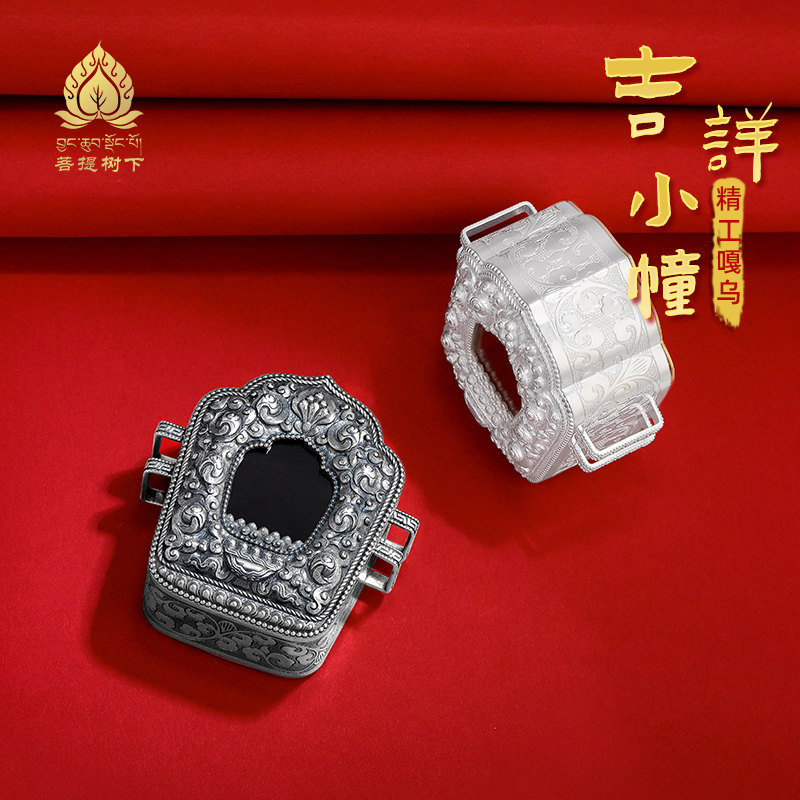 纯银嘎乌盒吊坠随身挂坠藏式摆件可装小佛像可打开嘎乌盒子做旧款