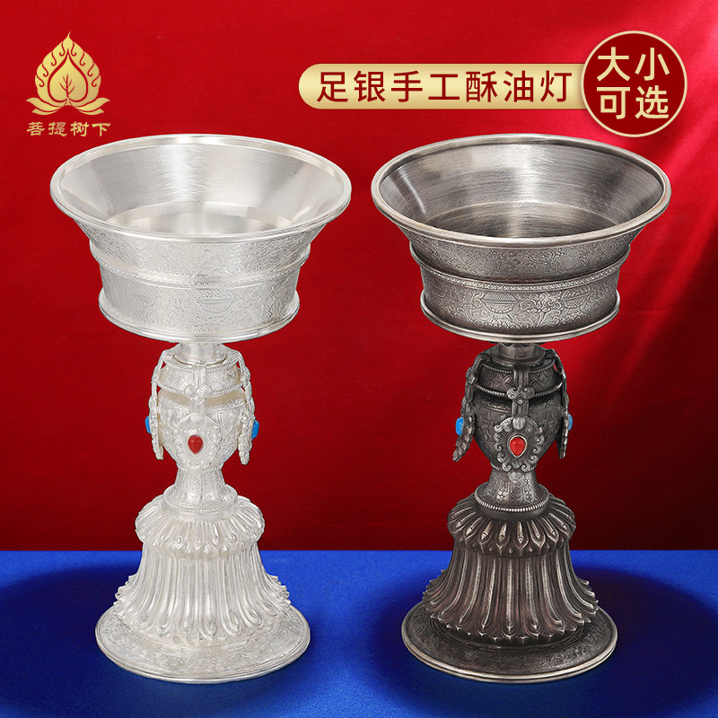 纯银灯盏S990足银手工酥油灯家用供具复古镶宝石八吉祥长明等灯座