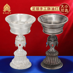 纯银灯盏S990足银手工酥油灯家用供具复古镶宝石八吉祥长明等灯座