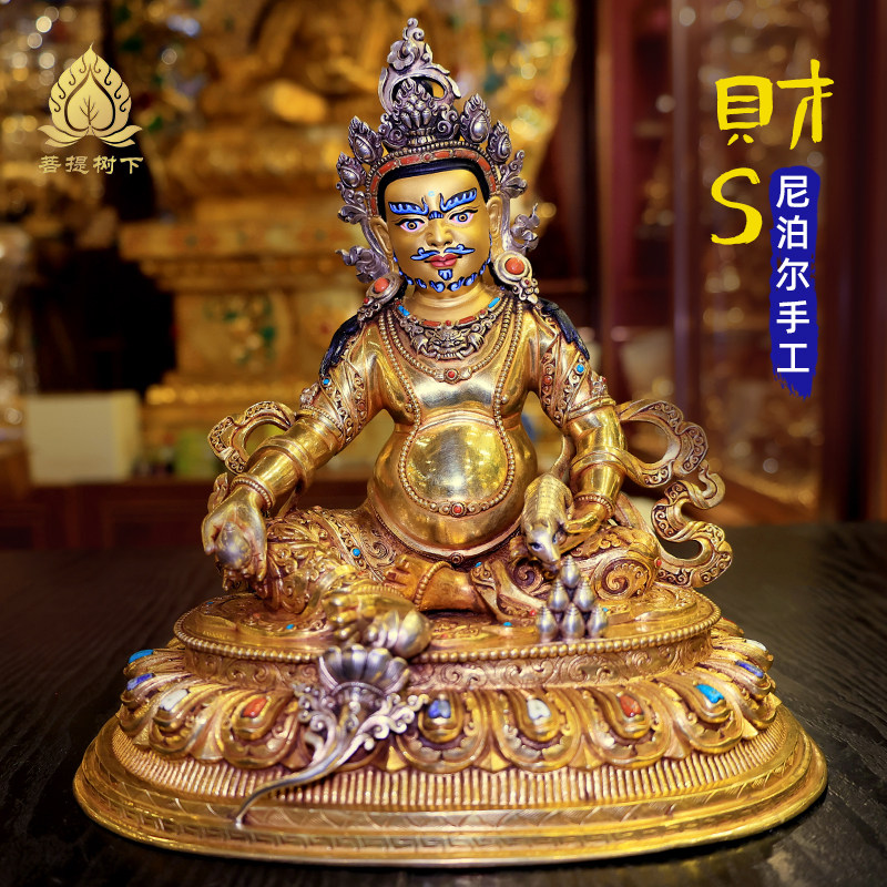尼泊尔手工黄财神佛像紫铜全鎏金藏式居家供奉黄财神佛像摆件23cm