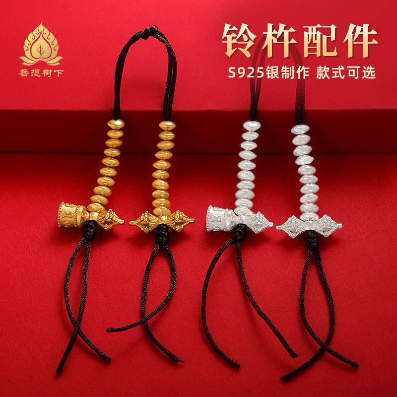 S925纯银铃杵计子数器手串手拨数计藏式文玩配饰diy配件记子数器