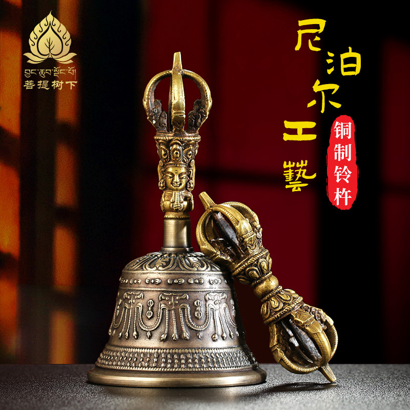 西藏供修金刚杵摇铃供具尼泊尔手工铜五股金刚铃杵小号手摇铃铛