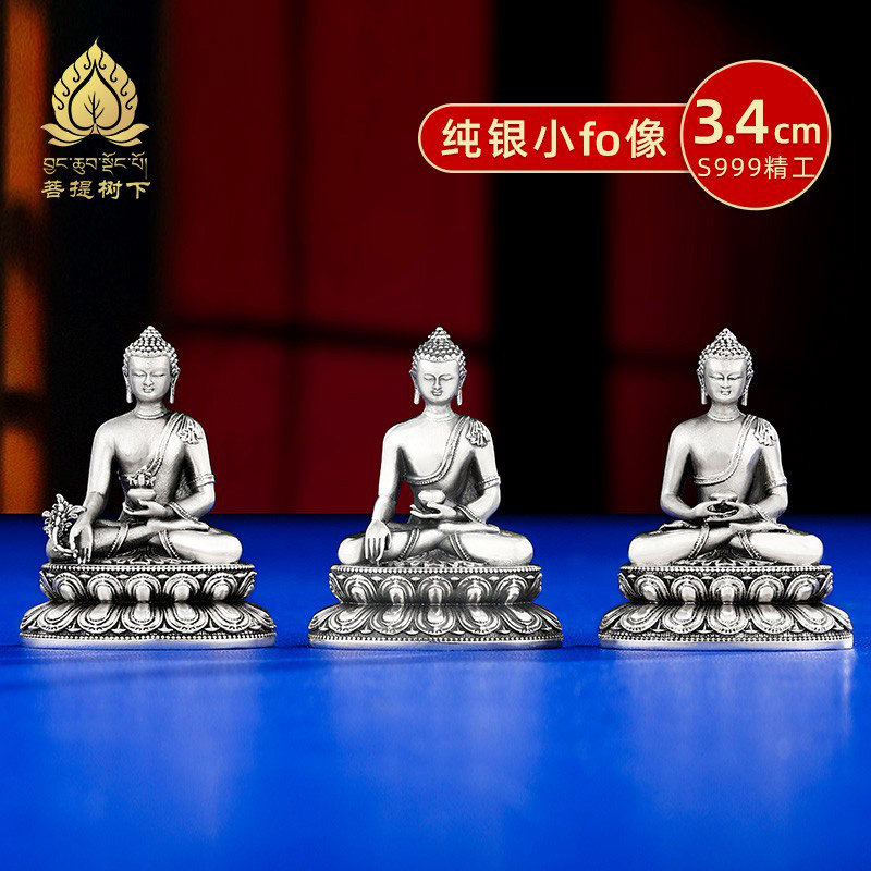 S999纯银迷你阿弥陀佛释迦牟尼药师装臧做旧佛像家用摆件3.4cm