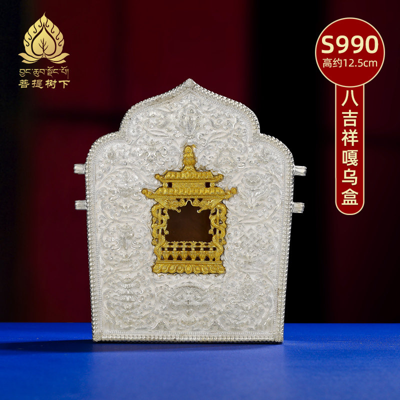 S990纯银嘎乌盒大号可打开装物件八吉祥嘎乌盒子挂件吊坠12.5cm