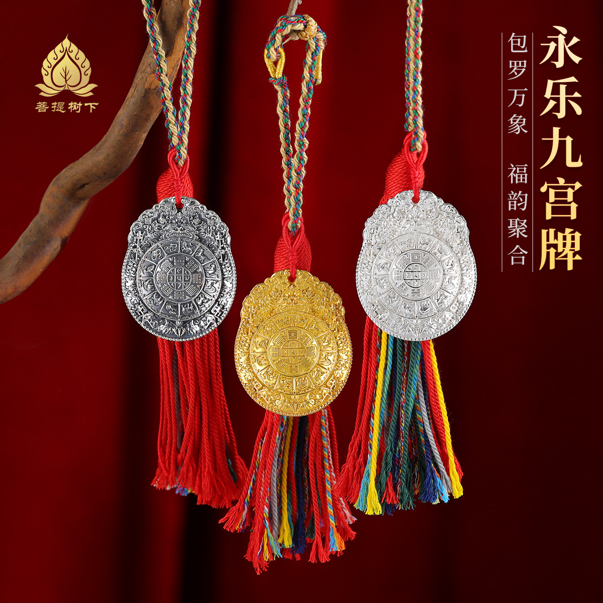 s99足银九宫八卦吊牌永乐版九宫八卦吊坠本命年十二生肖纯银挂坠