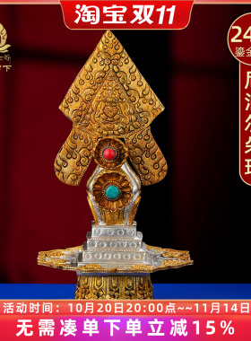 尼泊尔朵玛食子三根本八供养摆件家用摆件铜鎏金银手工供花24cm