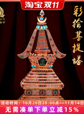 尼泊尔手工掐丝菩提塔镶嵌宝石摆件供具用品大号塔34cm