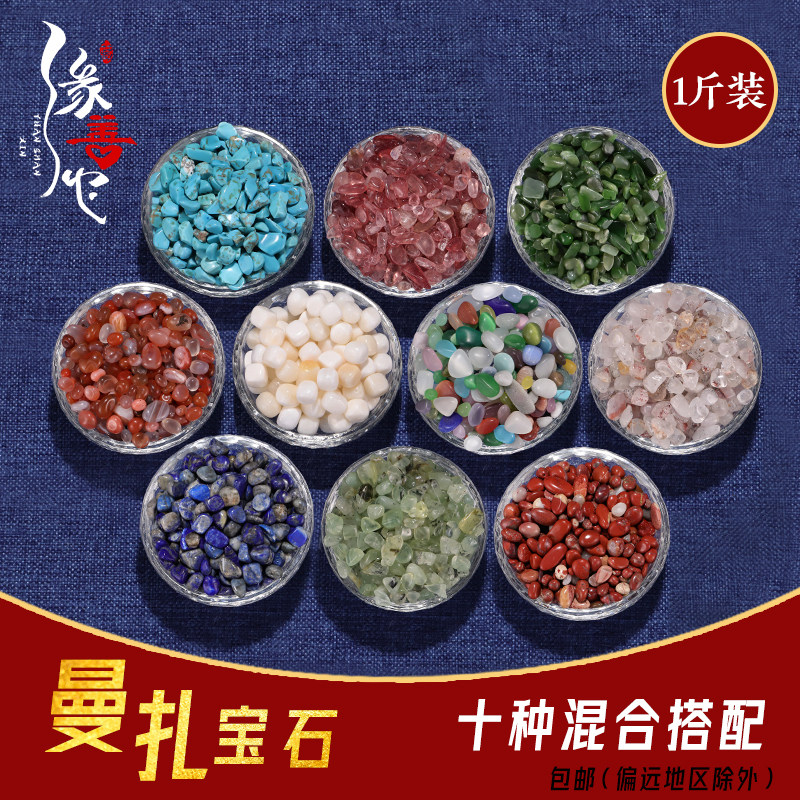 供曼扎盘宝石修曼茶罗七宝石装赞水晶天然宝石装铜像宝瓶佛塔1斤