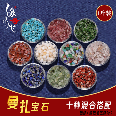 供曼扎盘宝石修曼茶罗七宝石装赞水晶天然宝石装铜像宝瓶佛塔1斤