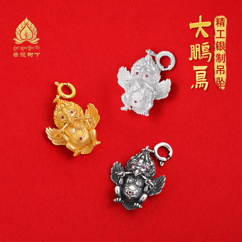 S925纯银镀金大鹏金翅鸟复古迷你大鹏鸟护法S文玩卡子卡扣小吊坠
