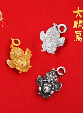 S925纯银镀金大鹏金翅鸟复古迷你大鹏鸟护法S文玩卡子卡扣小吊坠