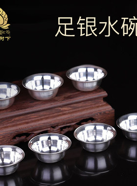S990纯银供水杯七供杯净水杯光面供水碗供具用品净水碗小号6cm