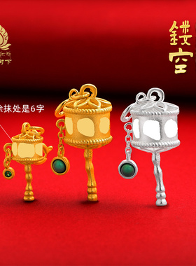 S925纯银镀金六字真言转轮镂空藏式文玩民族风小吊坠纯银转筒吊坠