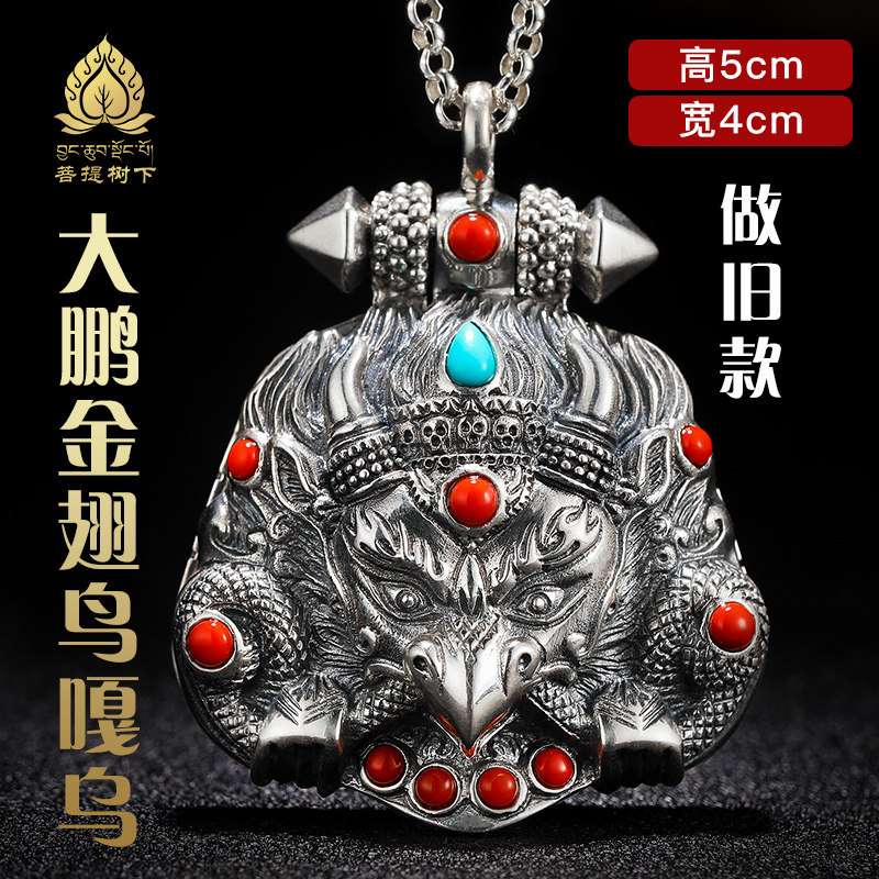 s925仿古纯银嘎乌盒吊坠大鹏金翅鸟嘎乌盒随身吊坠镶南红绿松