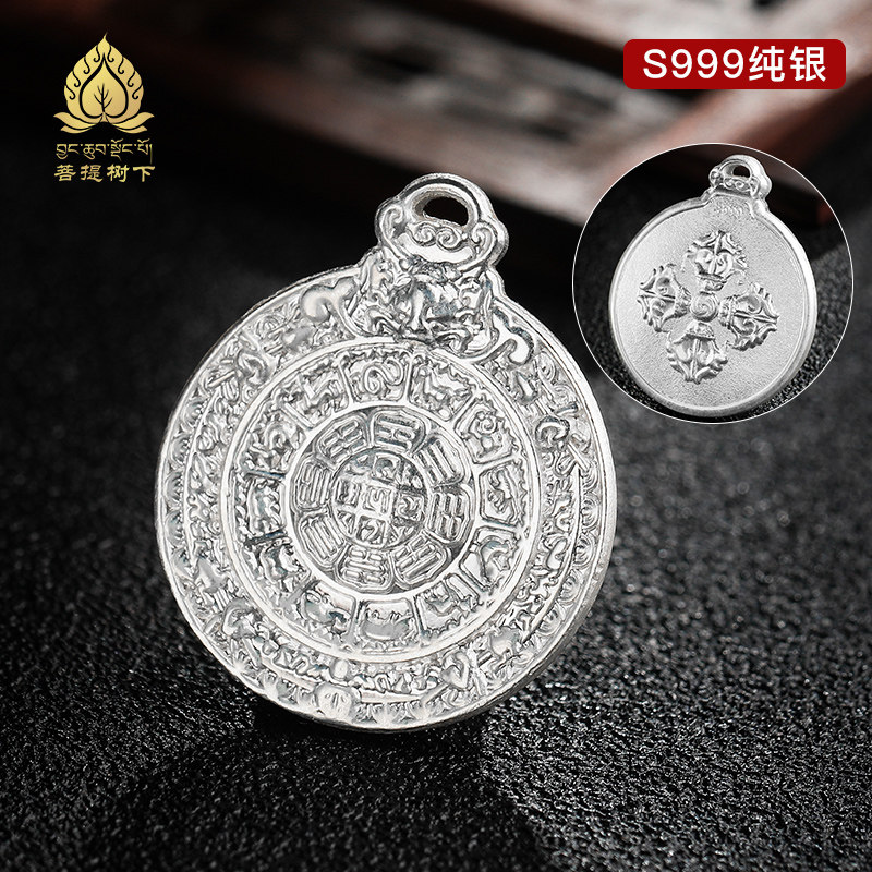 西藏九宫八卦牌纯银s999十二生肖随身银吊坠挂件金刚杵小号2.3cm