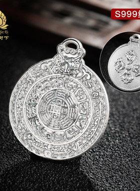 西藏九宫八卦牌纯银s999十二生肖随身银吊坠挂件金刚杵小号2.3cm