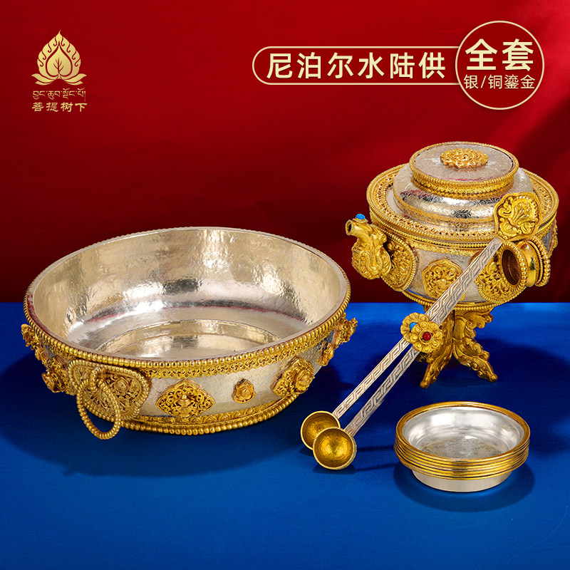 尼泊尔S925纯银水陆供全套手工铜鎏金供盘七供水碗藏式供修水财神