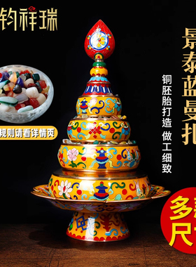景泰蓝磨光铜曼扎盘藏传修曼扎曼达盘曼茶罗带托盘家用摆件