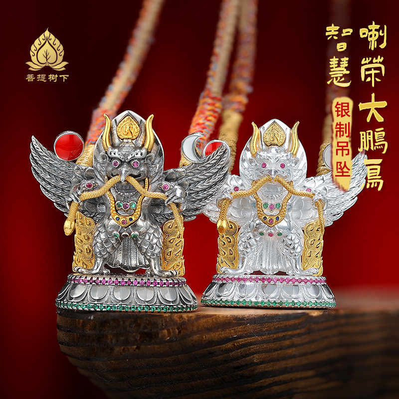 S925纯银大鹏金翅鸟吊坠藏式民族风饰品项坠喇荣智慧大鹏鸟吊坠
