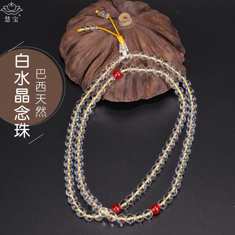 108粒紫白水晶念珠手串珠天然巴西水晶手串佛珠男女通用装饰记珠