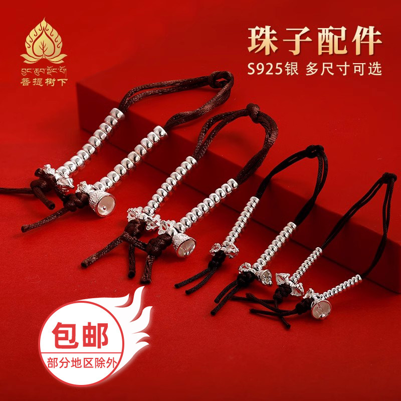 S925纯银铃杵计数器手串手拨数计DIY配饰藏式文玩卡子记数器配件