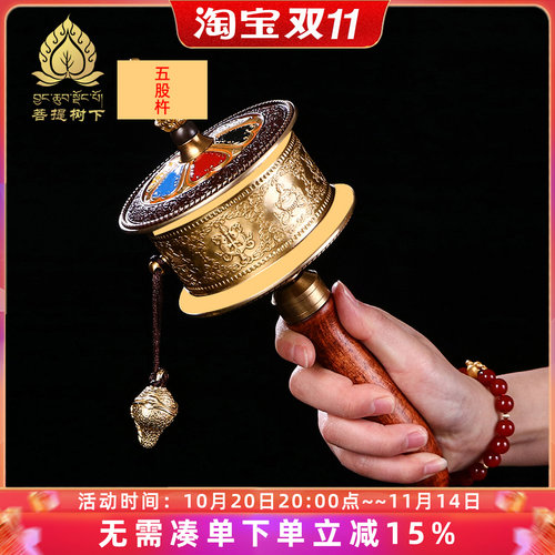 藏式手摇转筒铜八吉祥浮雕五股杵彩绘手摇双层莲花底座转筒轮摆件