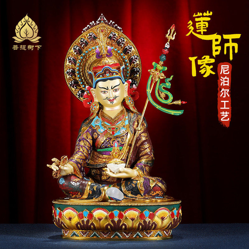 尼泊尔莲花生大士莲师佛像彩绘背光藏式家用铜佛像摆件7寸10寸