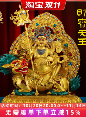 尼泊尔工艺财宝天王铜像摆件铜鎏金手工錾刻八马财神藏式佛像摆件