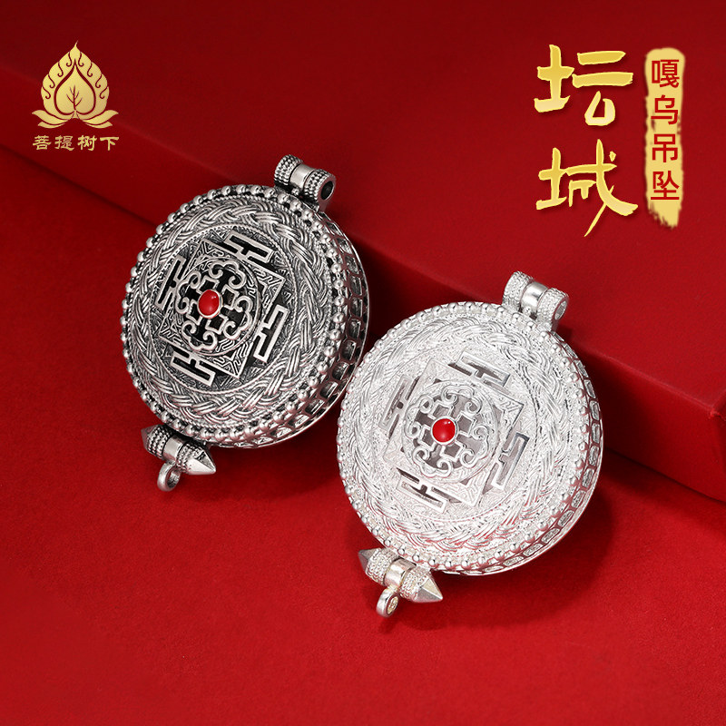S925纯银坛城嘎乌盒子吊坠可打开装物件盒子吊坠藏式民族风挂坠