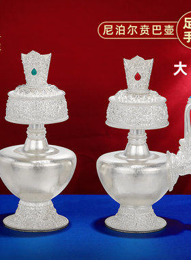 尼泊尔进口手工贲巴壶S990纯银文巴壶居家用供具用品净水壶文巴瓶