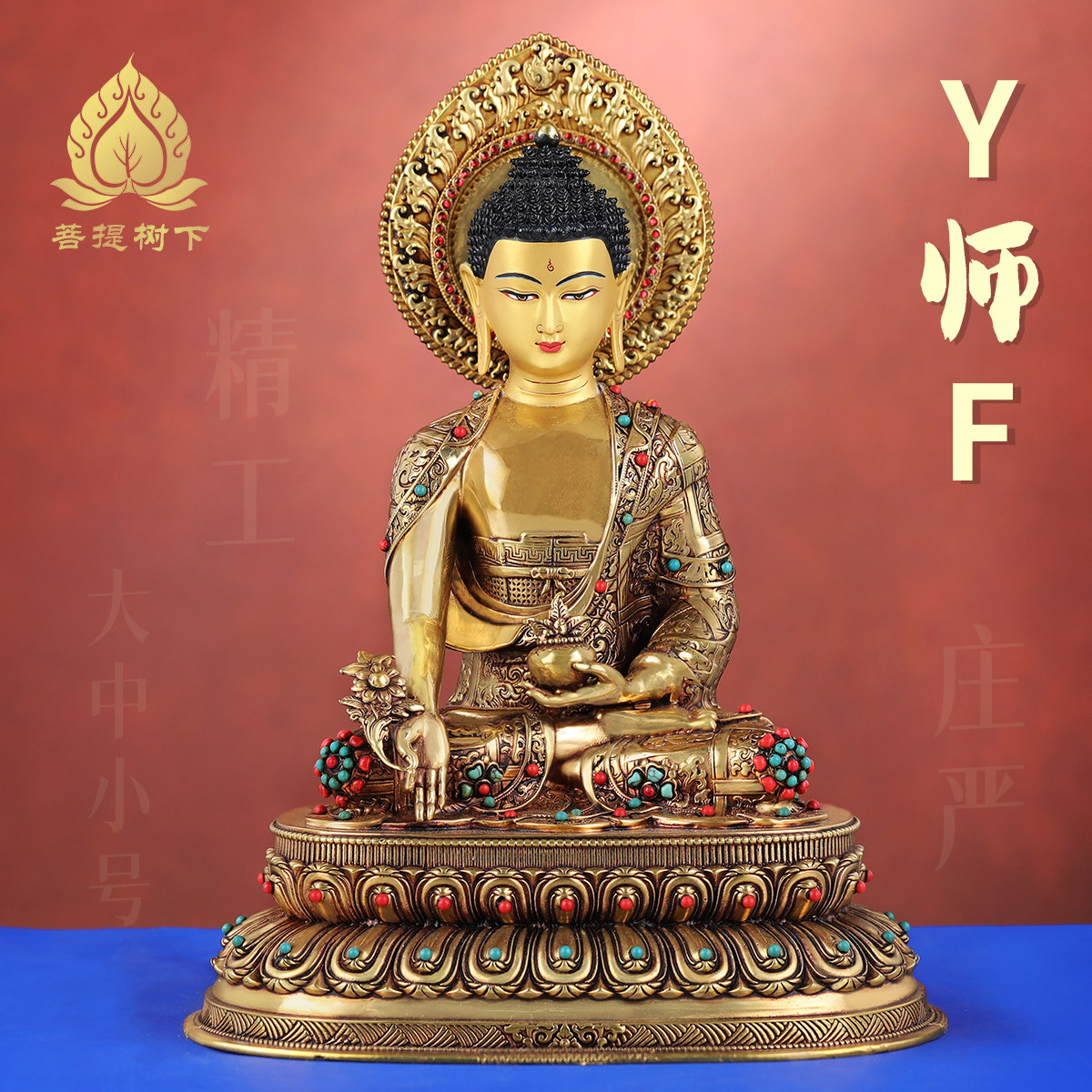 尼泊尔工艺药师佛铜佛像摆件居家供奉药师铜佛像手工錾刻7寸/1尺