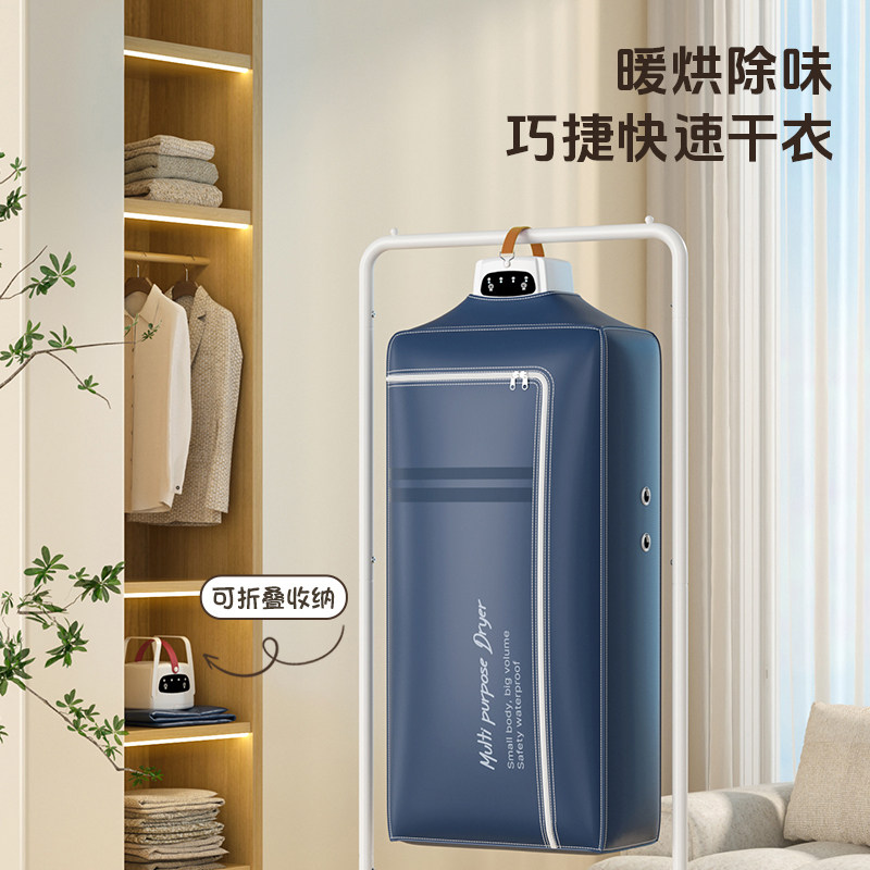 烘干机家用宿舍免安装可折叠小型干衣机大容量静音快速风干烘衣服