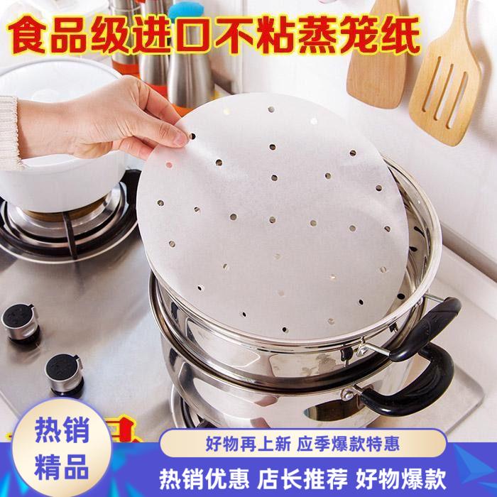 大号一次性食品级蒸笼纸