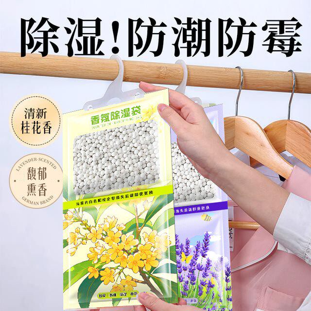 可挂式除湿袋寝室吸水防潮防霉吸潮除湿袋可挂式家用干燥剂大包装