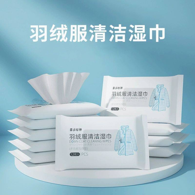羽绒服清洗湿巾免洗去污油污清洁衣物湿纸巾便携污渍神器洗剂专用