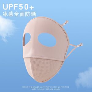 夏季防晒面罩防紫外线口罩脸基尼护全脸遮阳熊猫款鱼骨设计不脱妆