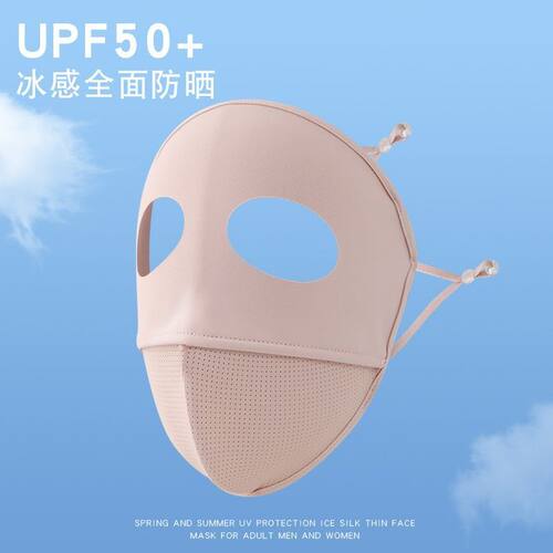 夏季防晒面罩防紫外线口罩脸基尼护全脸遮阳熊猫款鱼骨设计不脱妆