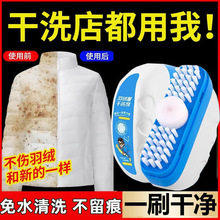 羽绒服干洗剂带刷头强力去污免洗家用清洗剂顽固污渍去油渍清洁刷